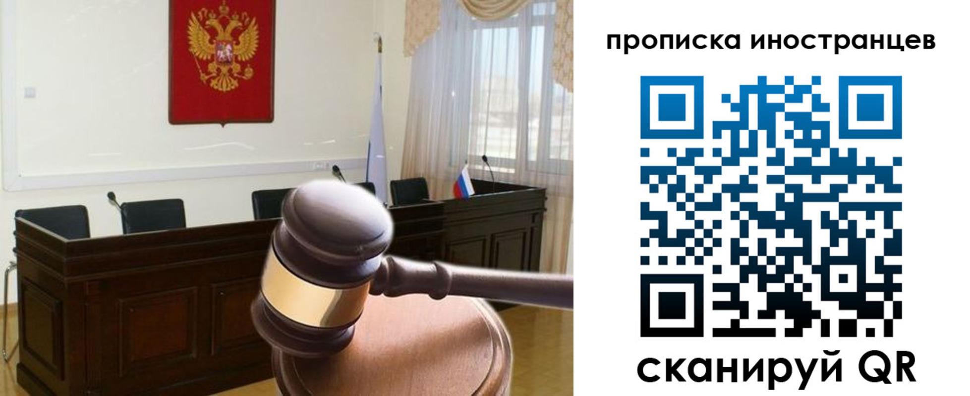 миграционный учет в Истре