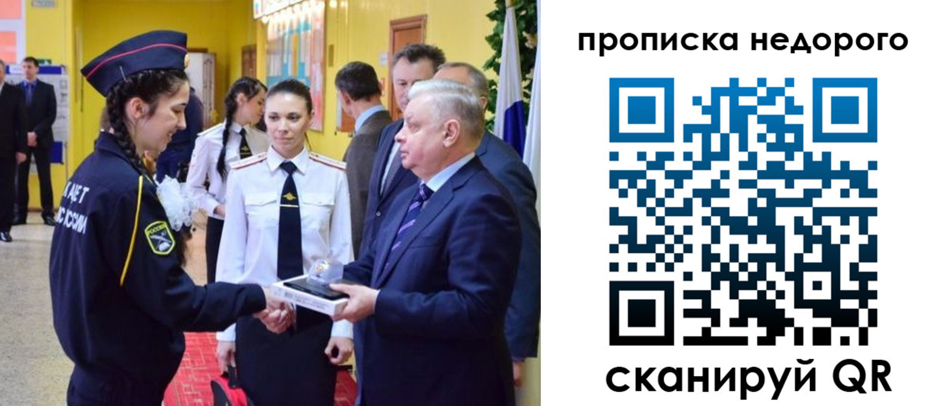 временная регистрация 2025 в Истре