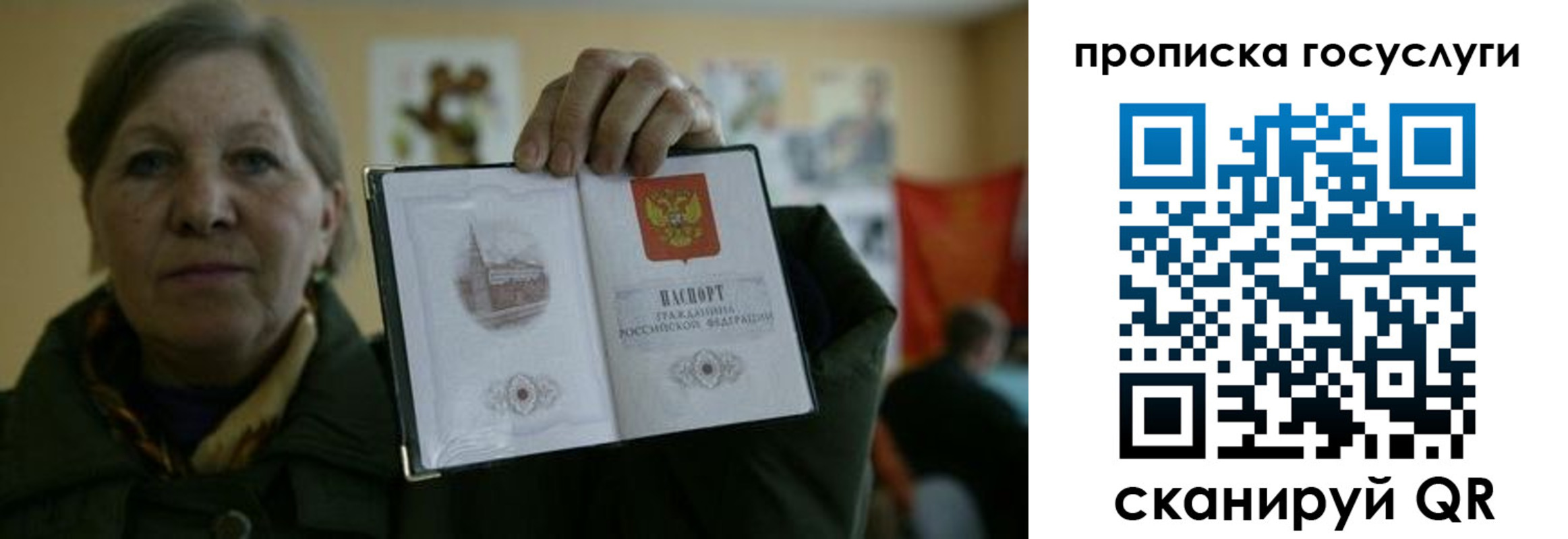 купить прописку в Истре