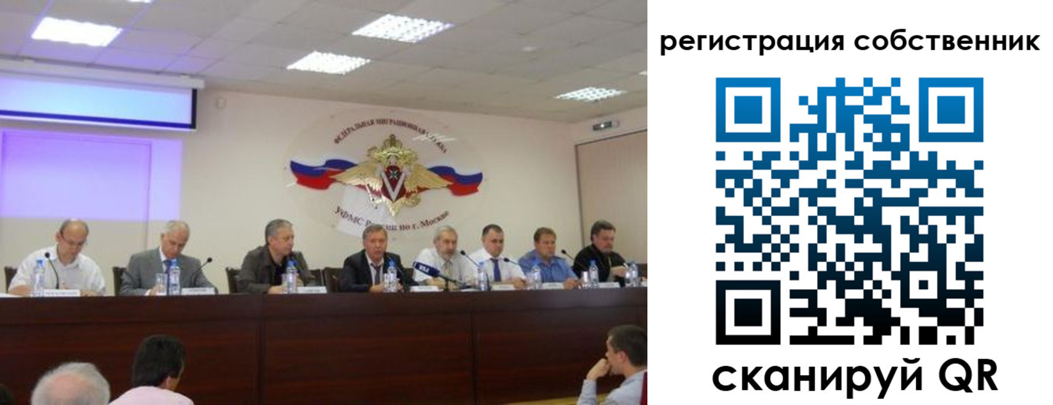 временная прописка в Истре