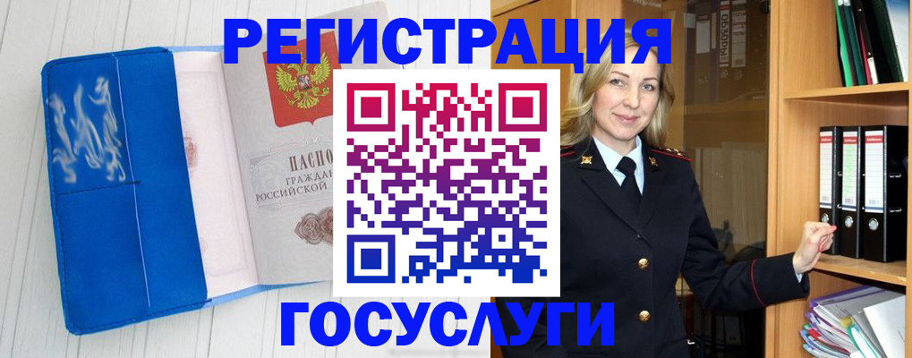 временная прописка в Истре