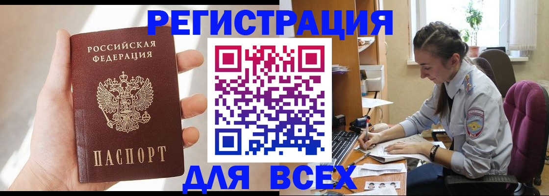 временная регистрация в Истре